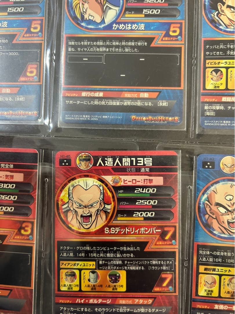 ドラゴンボールヒーローズ トレーディングカードまとめ売り