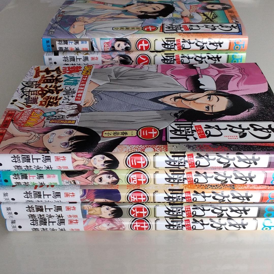 あかね噺　1~17巻