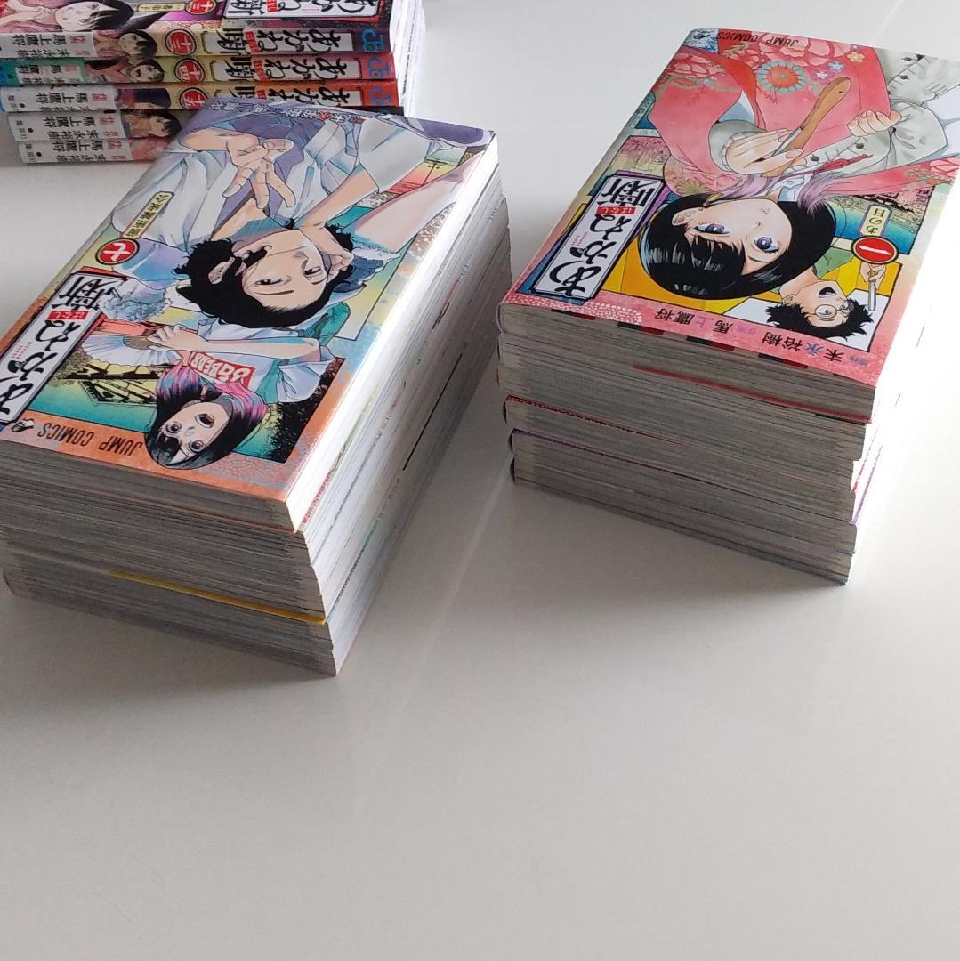 あかね噺　1~17巻