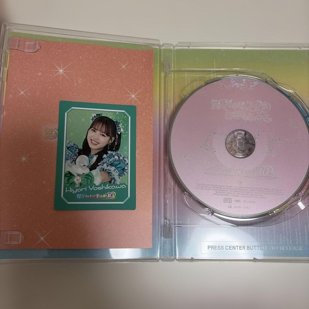 超ときめき♡宣伝部 世界でいちばんアイドル mu-mo限定版