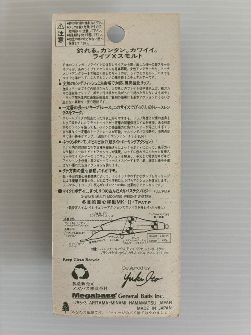 メガバスルアー Live-X シリーズ 4個セット