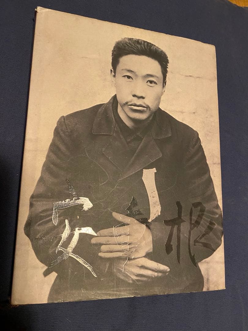 安重根と東洋平和論　他関連書籍