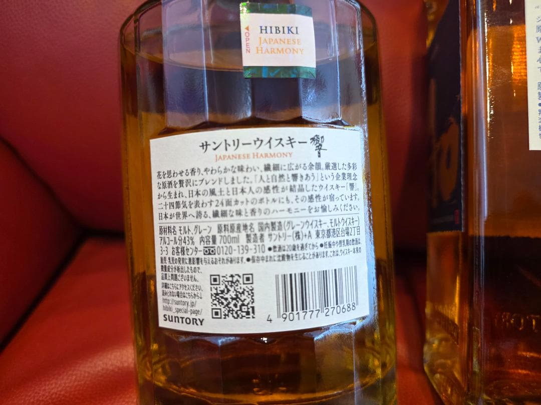 ウイスキー　5本セット　響　AO　歌舞伎　甲州　知多　サントリー　洋酒　スコッチ
