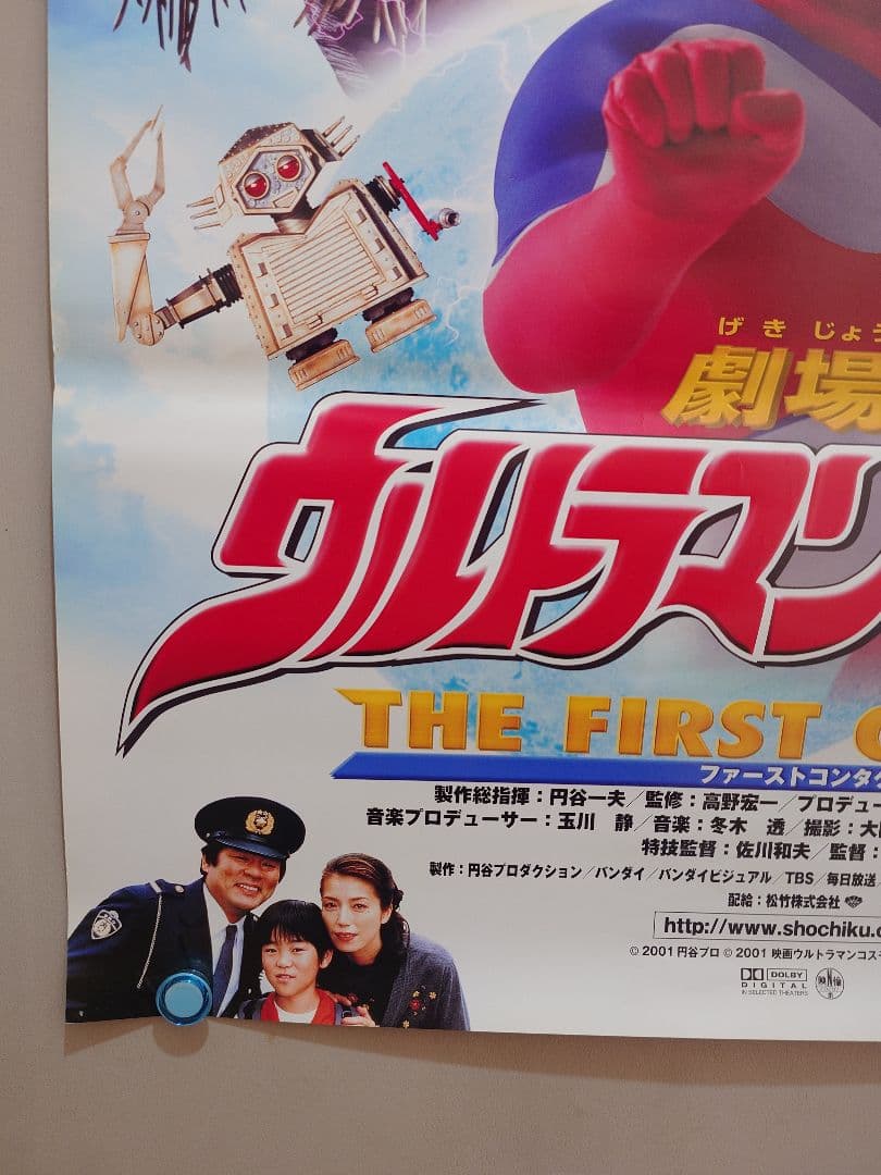 未使用・レア　ウルトラマンコスモス　THE FIRST CONTACT　ポスター