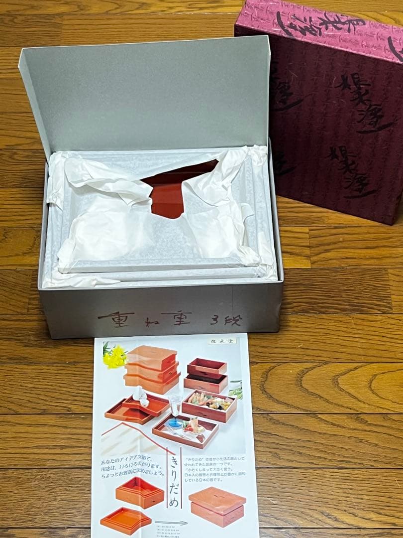 漆器 赤色 菓子器・喰籠 重ね式