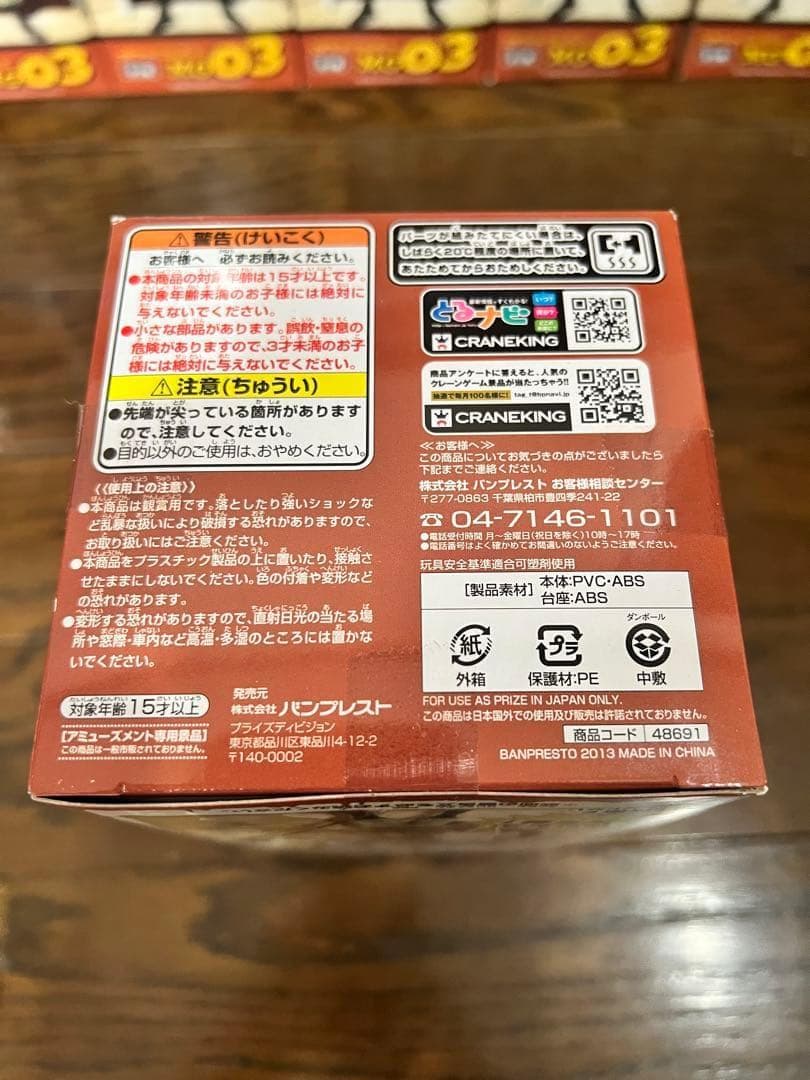 25個MEGAワールドコレクタブルフィギュアvol.3 エドワード・ニューゲート