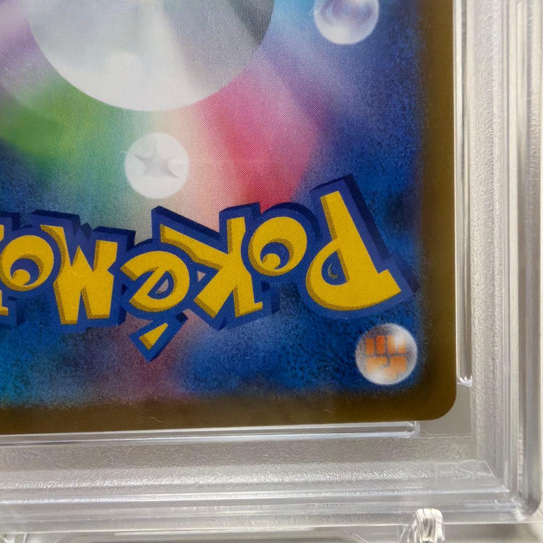 ピカチュウVMAX UR S8b VMAXクライマックス 279/184