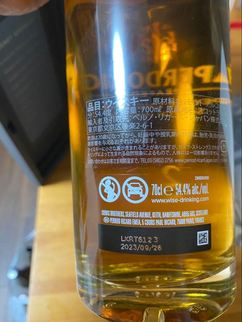 CAPERDONICH-PEATED27年キャペドニック【ピーテッドウイスキー】