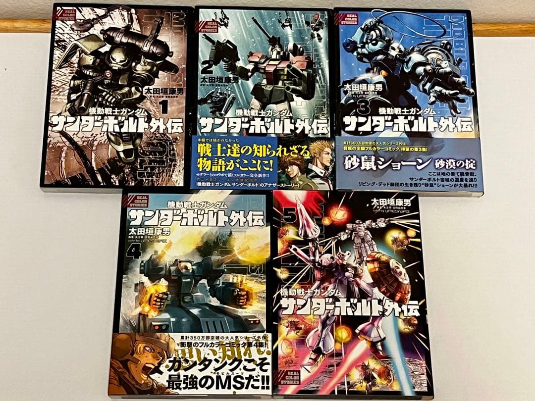 機動戦士ガンダムサンダーボルト1〜27全巻（※25巻限定版）+外伝1〜5全巻