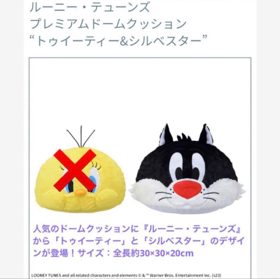 ルーニーテューンズ クッション　6個セット おおきな ぬいぐるみ バッグ　まとめ