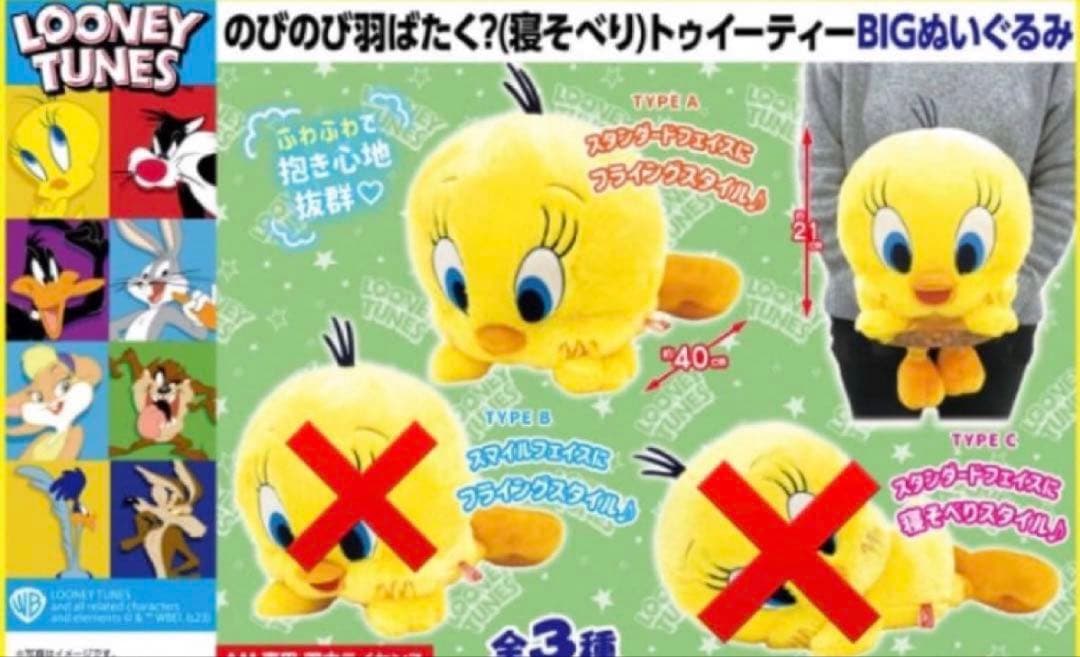 ルーニーテューンズ クッション　6個セット おおきな ぬいぐるみ バッグ　まとめ