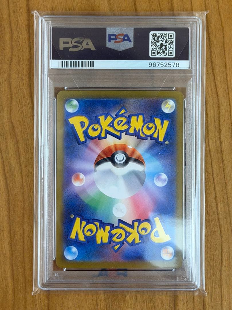 イーブイ マスターボールミラー PSA10