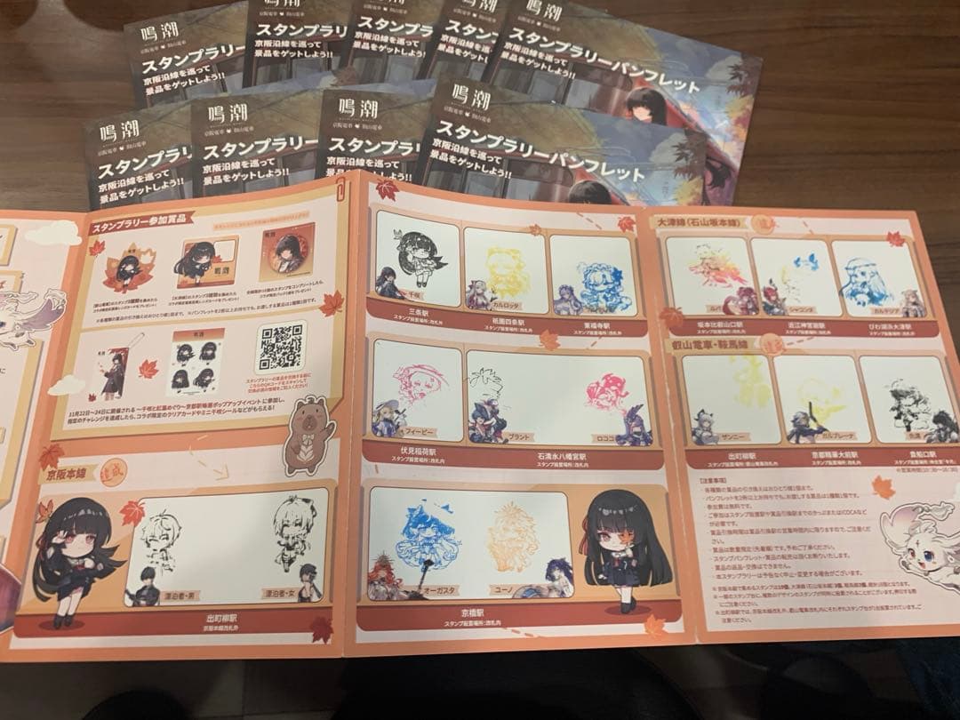 [未開封] 鳴潮 千咲 コラボ 紅葉 電車 缶バッジ 4点セット×10セット