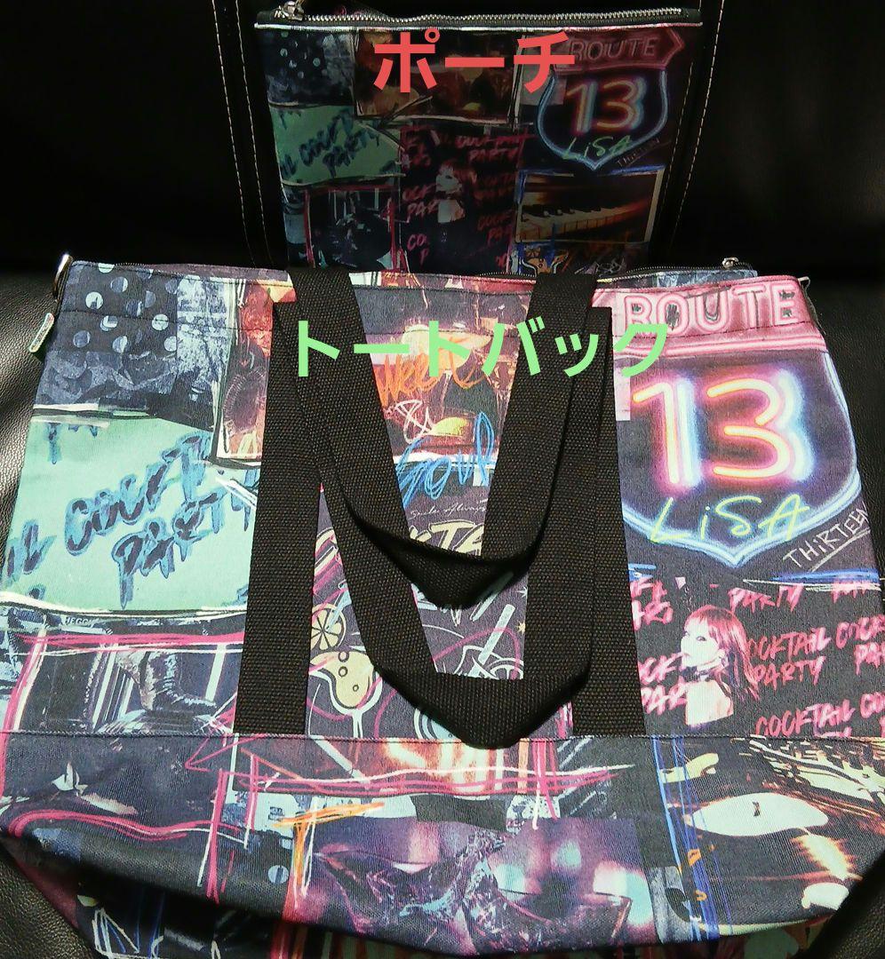 LISA　COCKTAiL PARTY　トートバック　ポーチ