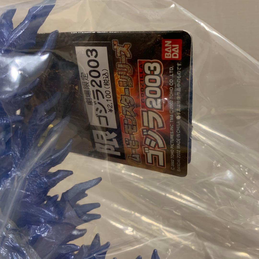 ムービーモンスターシリーズ ゴジラ•メカゴジラ2003