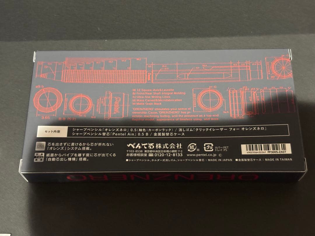 新品未開封　限定 オレンズネロ カーボンブラック　0.5mm