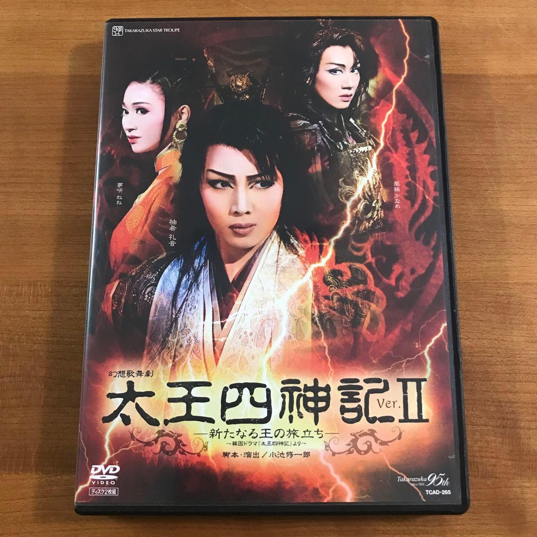 宝塚 星組 太王四神記 Ⅱ