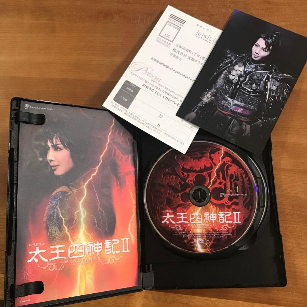 宝塚 星組 太王四神記 Ⅱ