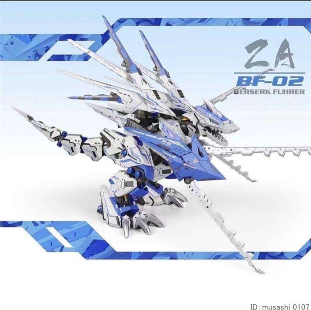 ゾイド　BF-02 BERSERK FUHRER ロボットモデル