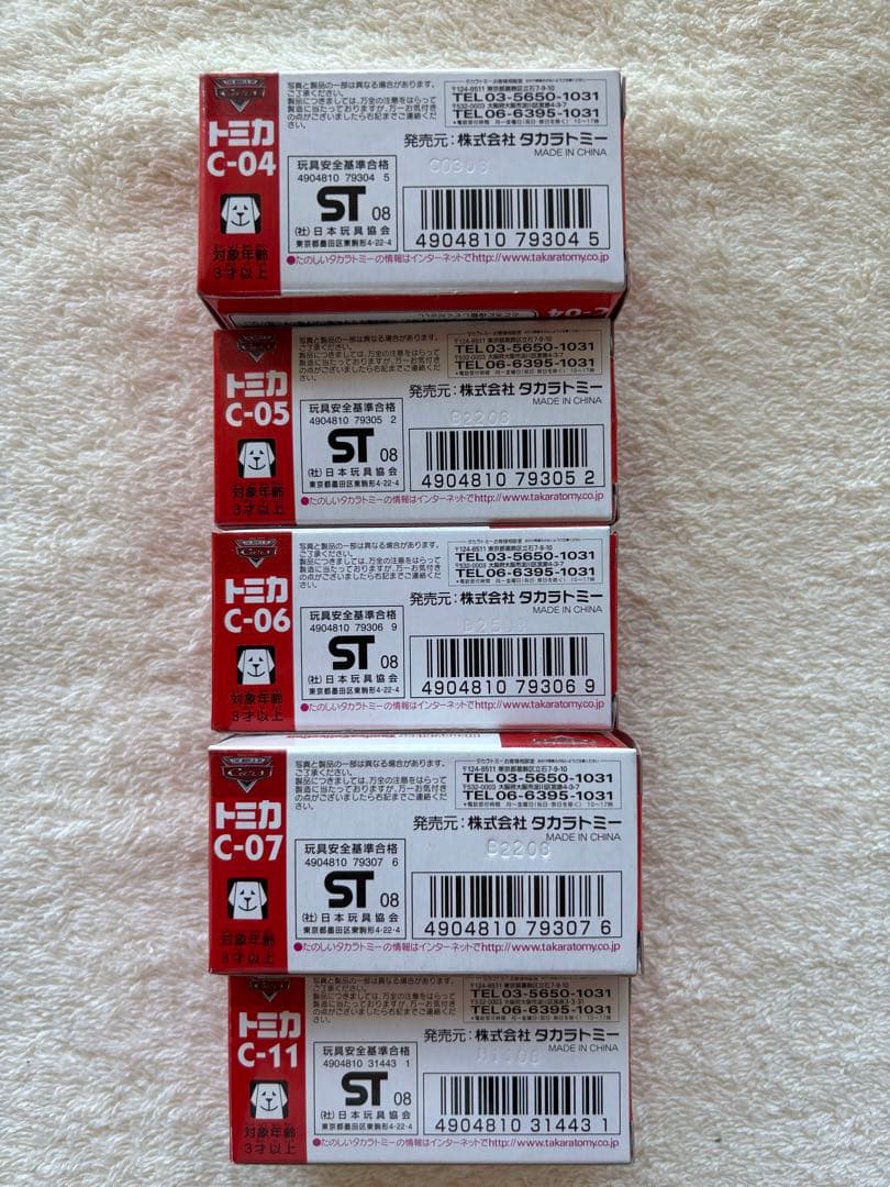 ディズニー トミカ カーズ C-04、05、06、07、11 まとめて5台セット