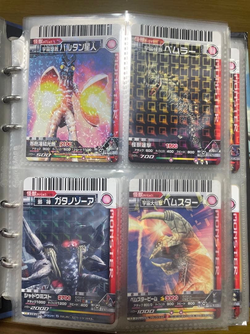 大怪獣バトル カード