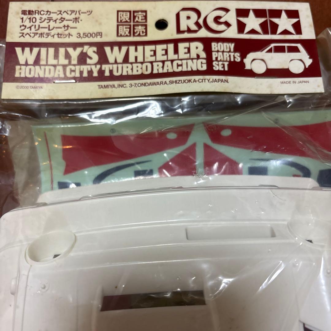 ホビーラジコン TAMIYA CITY TURBO BODY