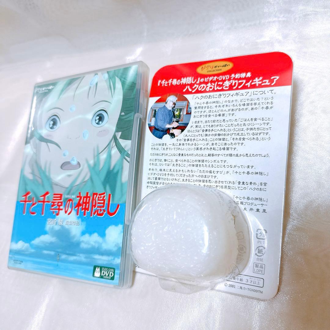 【レア】ジブリ　DVD 他5点セット　千と千尋の神隠し　ぽにょ　ハウル