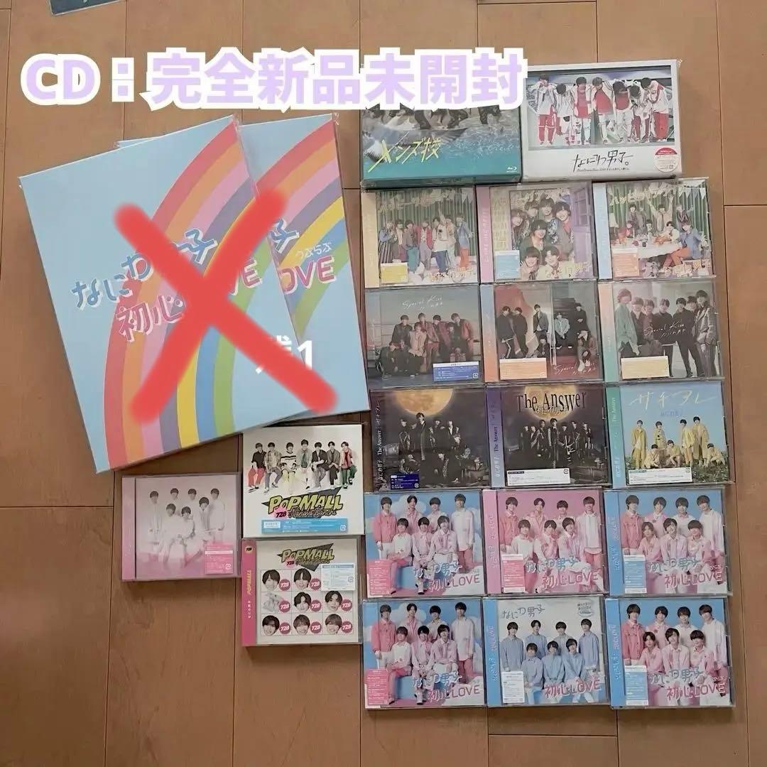 【バラ可】なにわ男子 長尾謙杜 美品グッズまとめ売り 約500点