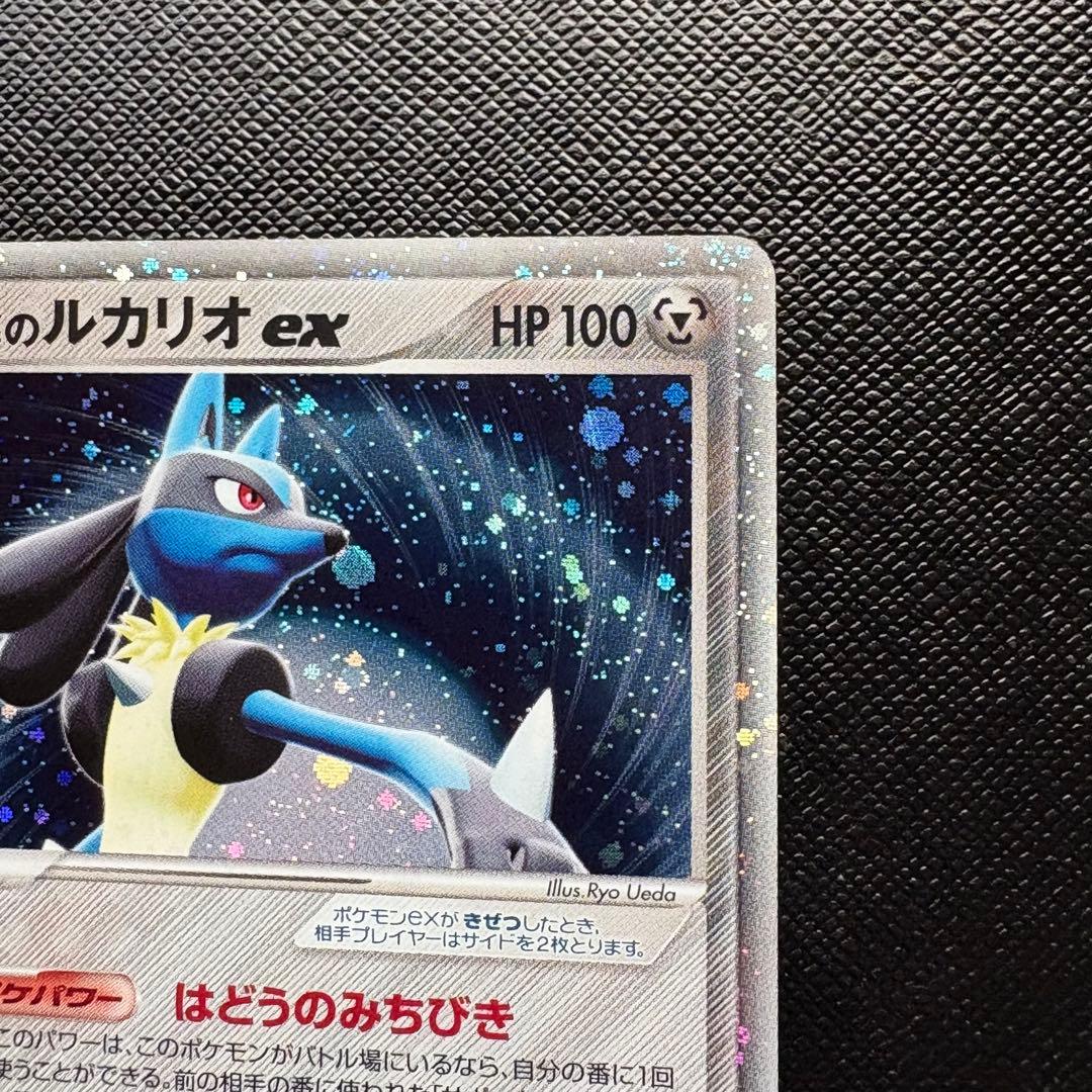 ポケモンカード 波導のルカリオ ex マスターキット