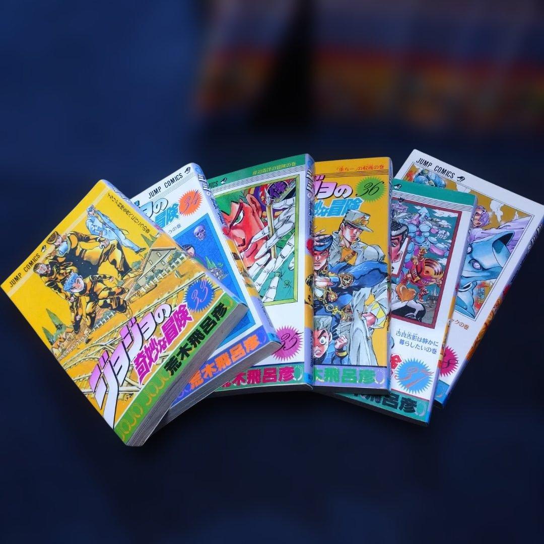 ◆『ジョジョの奇妙な冒険』全６３巻と『岸辺露伴は動かない』１巻