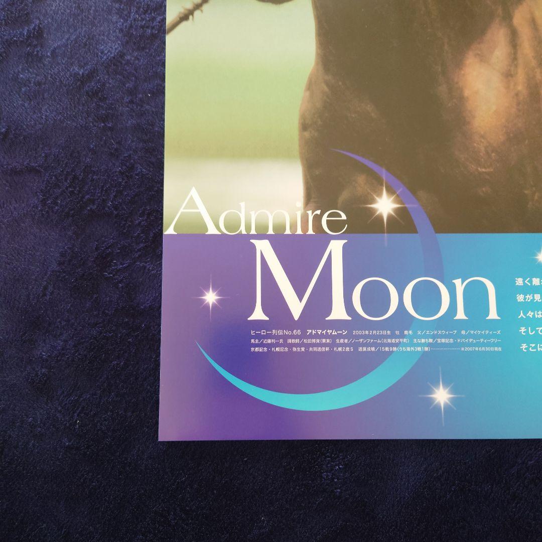 ヒーロー列伝　B3　ウオッカ　ディープインパクト　アドマイヤムーン　ポスター