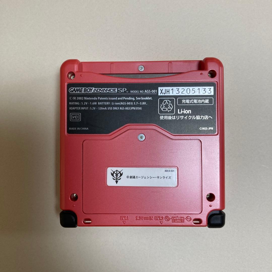 ゲームボーイアドバンスSP 限定版シャア専用カラー