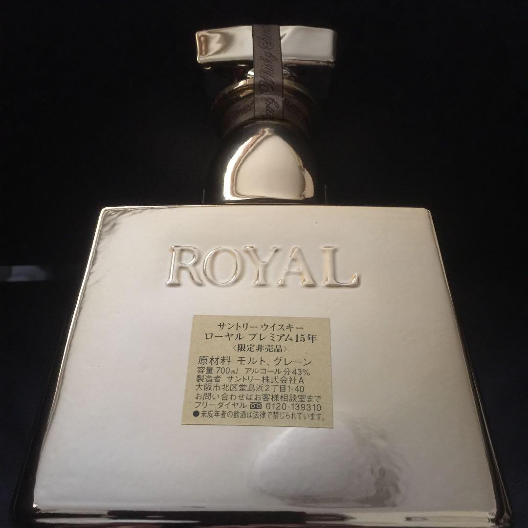 金サントリーローヤルプレミアム15年ウイスキー 全国50本限定非売品 希少超美品