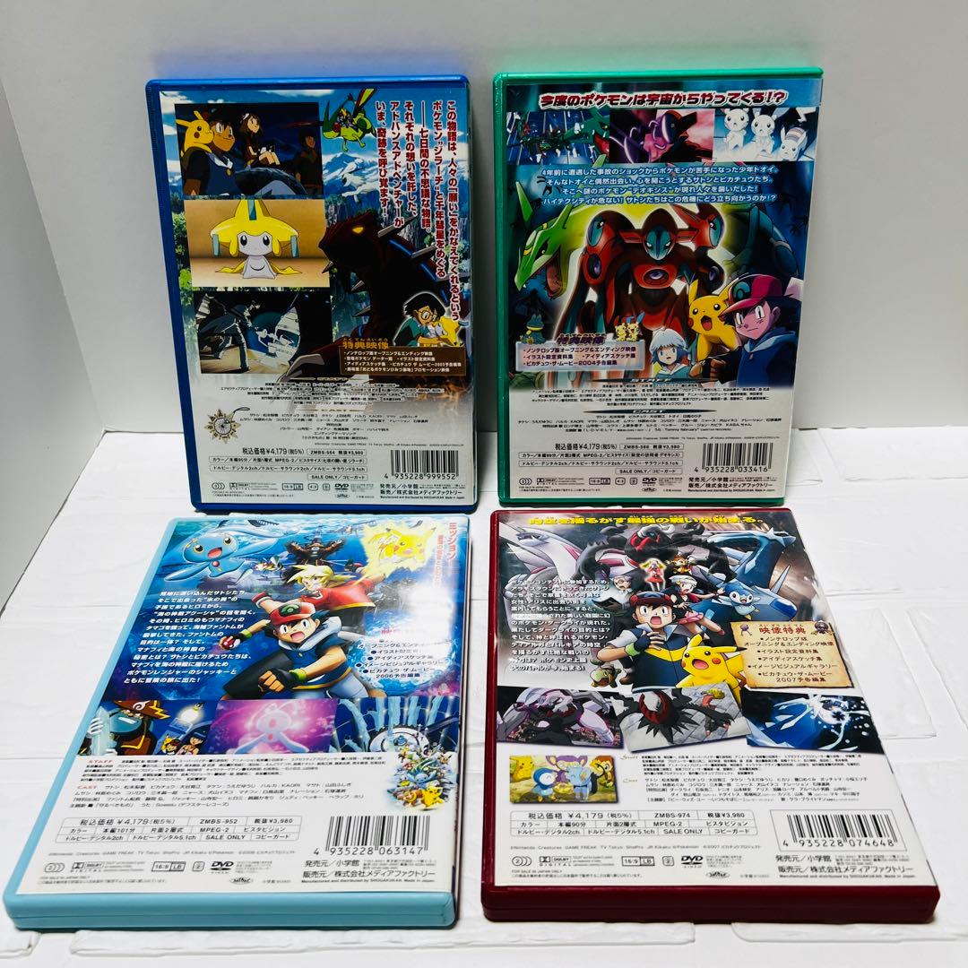 劇場版ポケットモンスター DVD 7本 セット