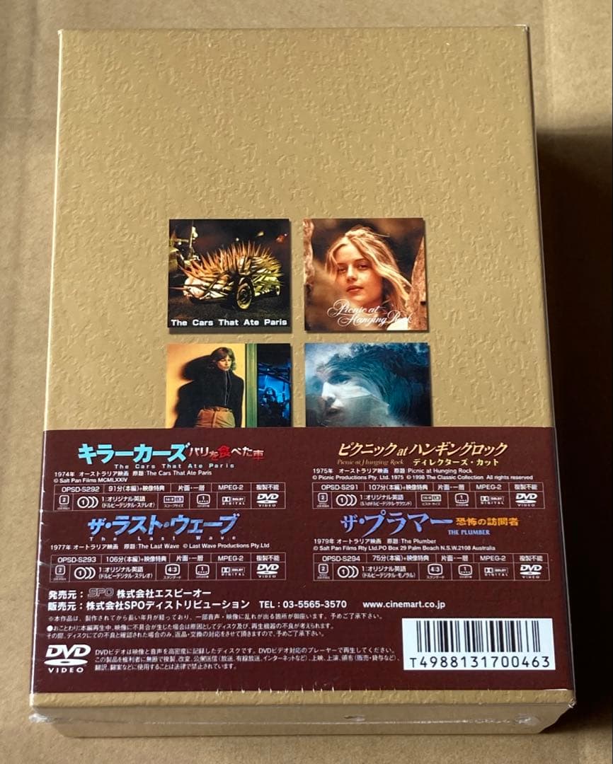 ピーター・ウィアー ファースト・セレクション DVD-BOX 廃盤