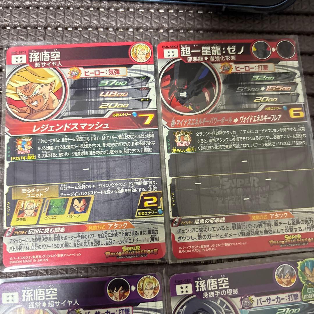 ドラゴンボールヒーローズまとめ売り 微キズ