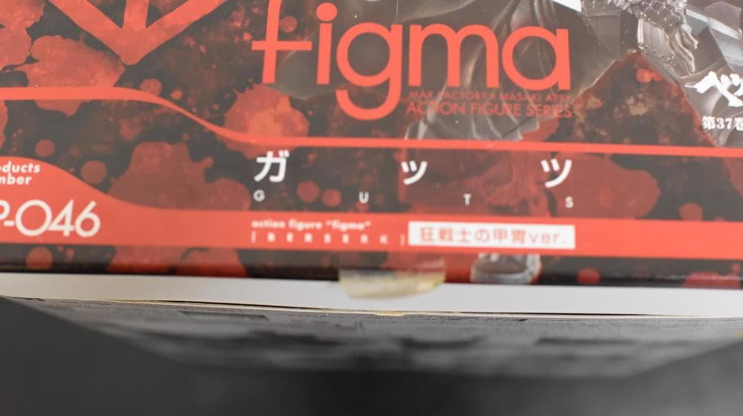 未使用　figma SP-046　ベルセルク ガッツ 狂戦士の甲冑ver.