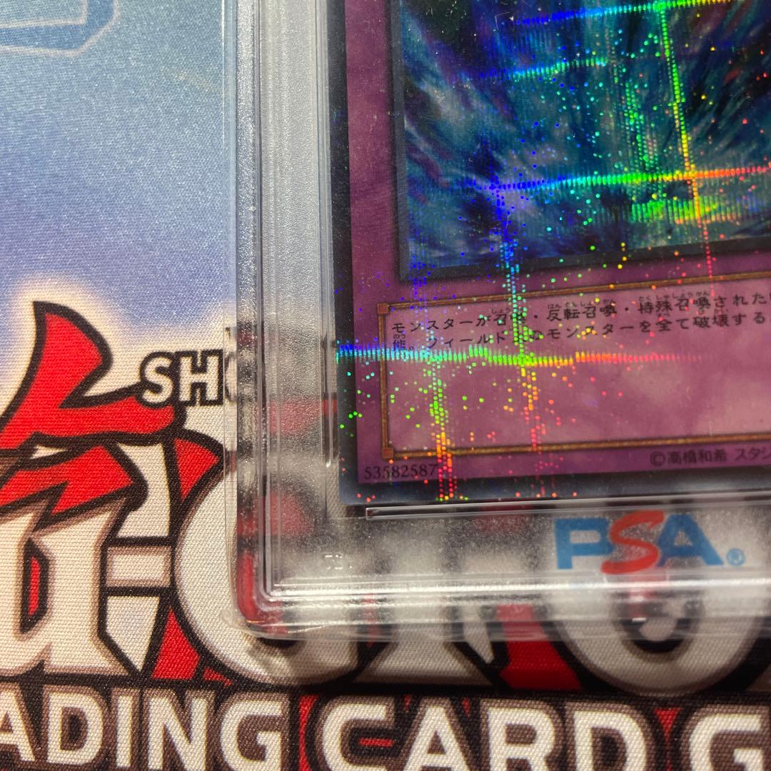 PSA10 激流葬　ウルトラパラレル　希少