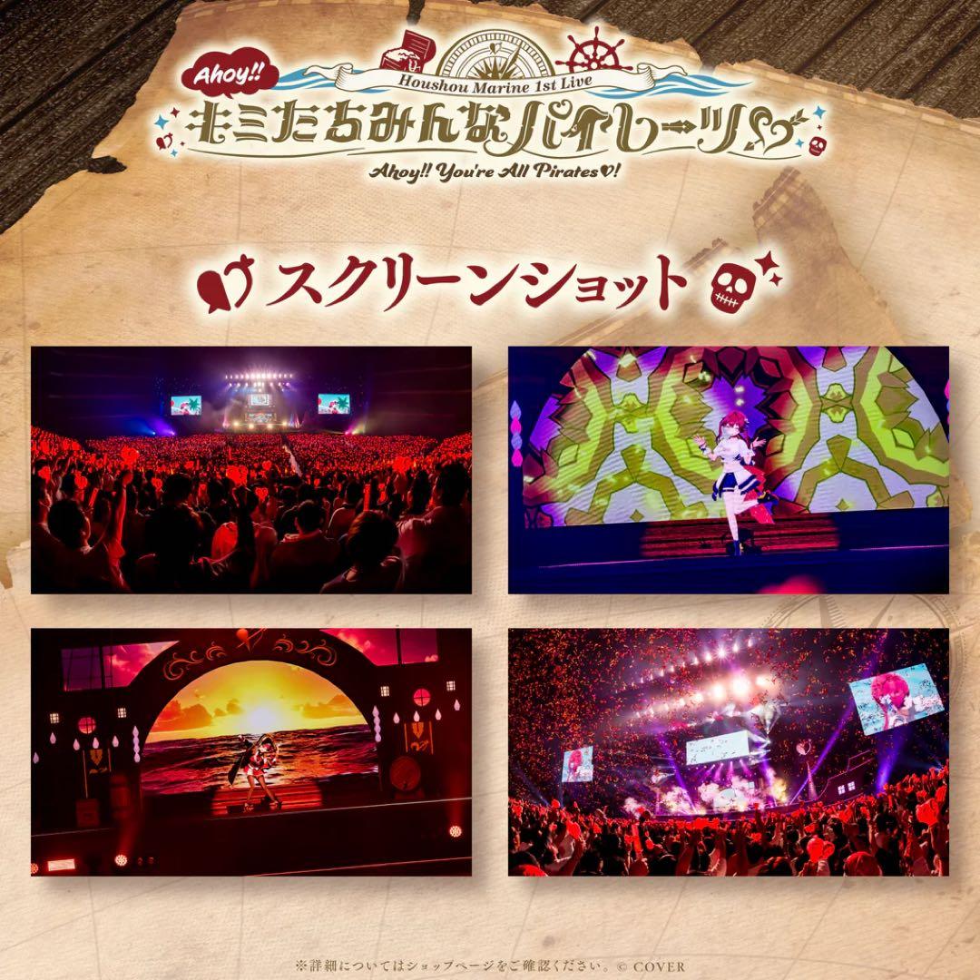 宝鐘マリン 1stライブAhoy!!キミたちみんなパイレーツ♡ Blu-ray0️⃣