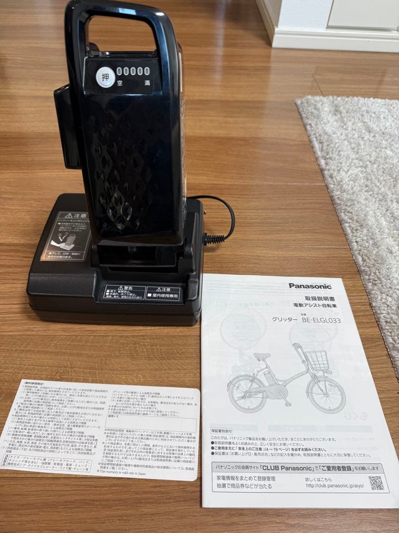 手渡し希望❗️パナソニック　電動アシスト自転車　グリッター　リヤカゴ　オプション付