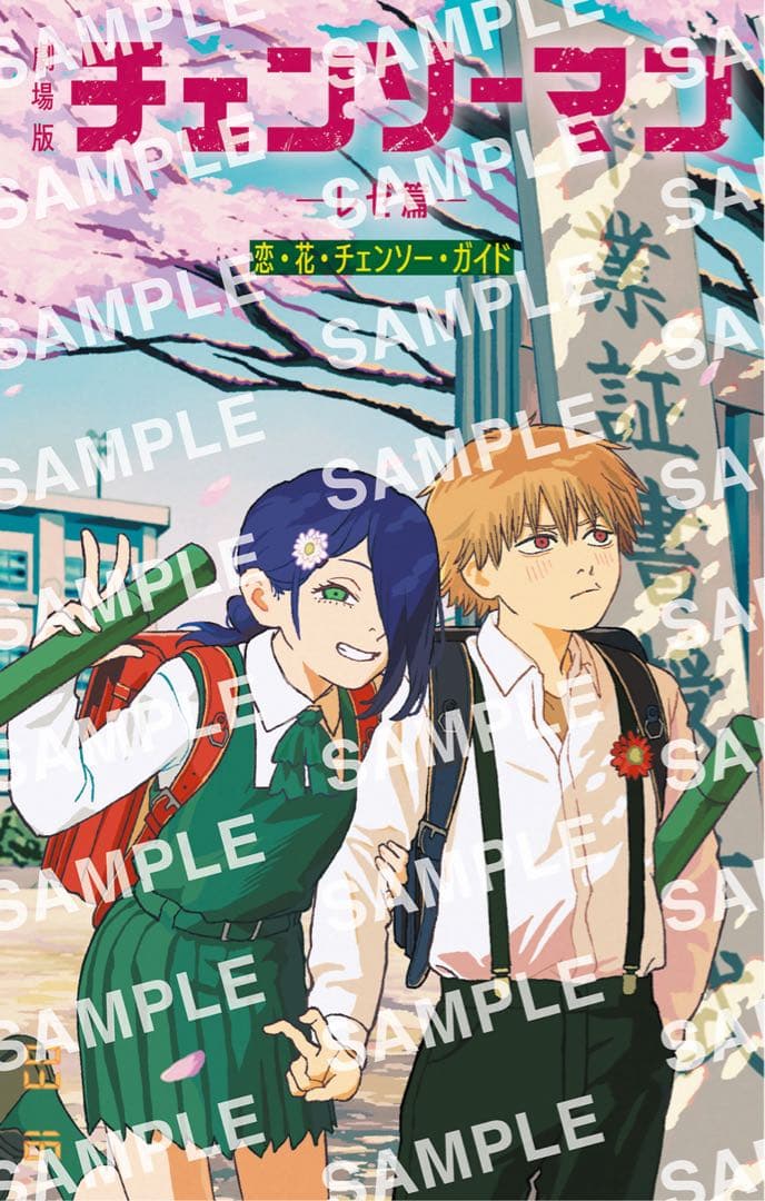 映画 チェンソーマン レゼ編 特典 第1弾〜第5弾 セット