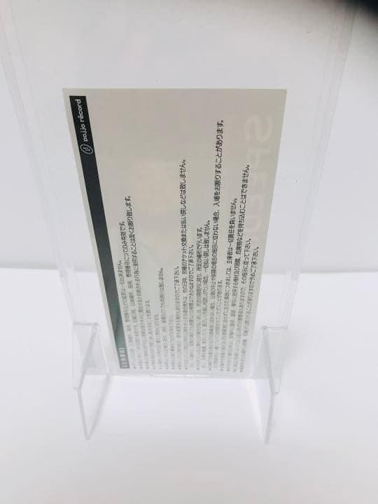 上杉昇　チケット半券　　SPEEDING SLOLY