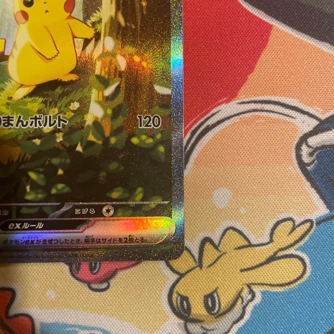 【美品・センタリング良好‼️】ピカチュウex sar仕様　(スタートデッキ100)