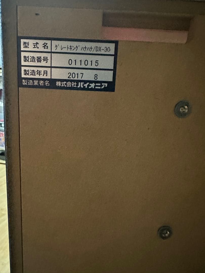 グレートキング　ハナハナ DX-30