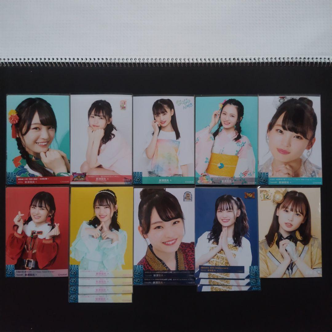 NMB48 新澤菜央 生写真 グッズセット
