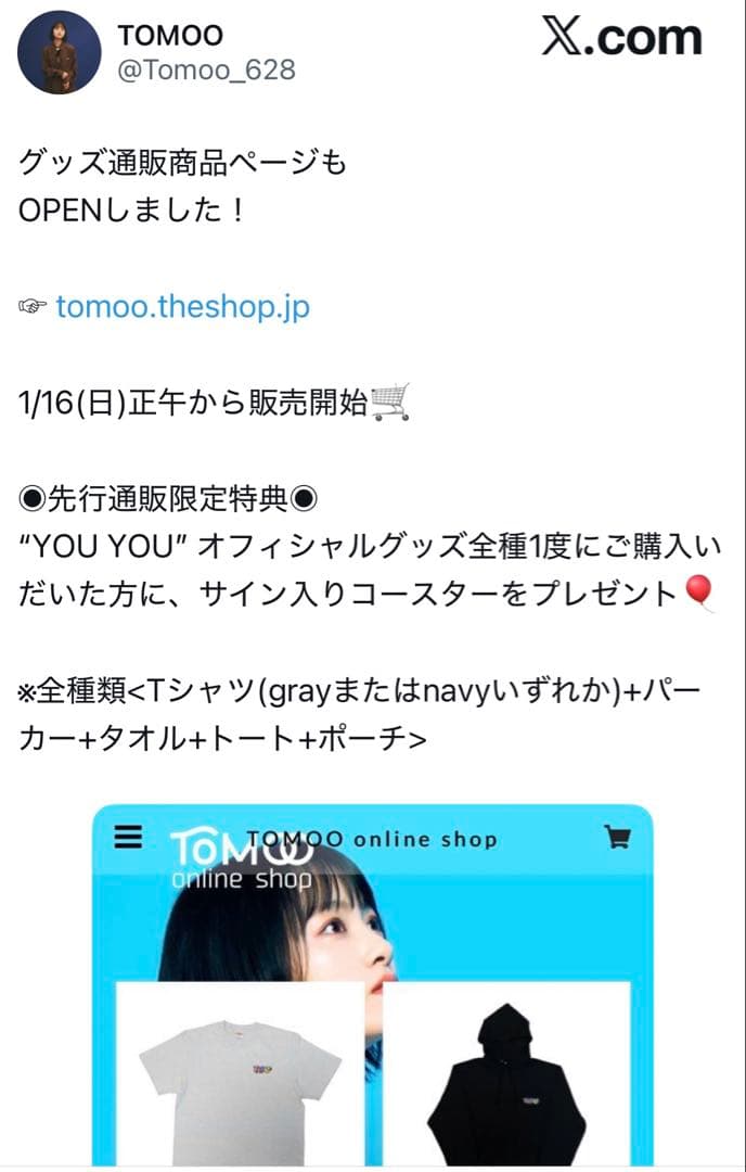 tomoo サイン入りコースター