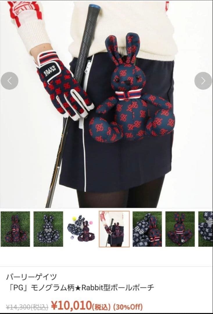 PEARLY GATES パーリーゲイツ　うさぎ　ぬいぐるみ　ボールポーチ