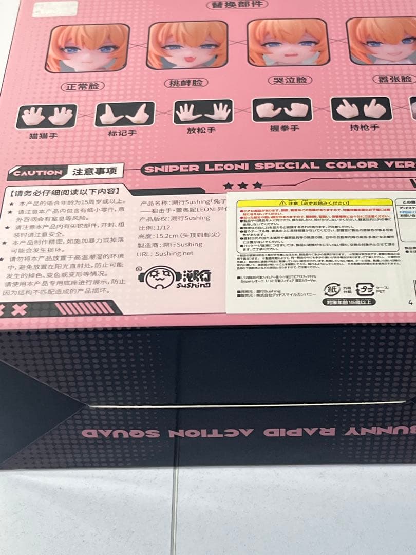 [未開封] Sniper・レオーニ 限定カラーVer.