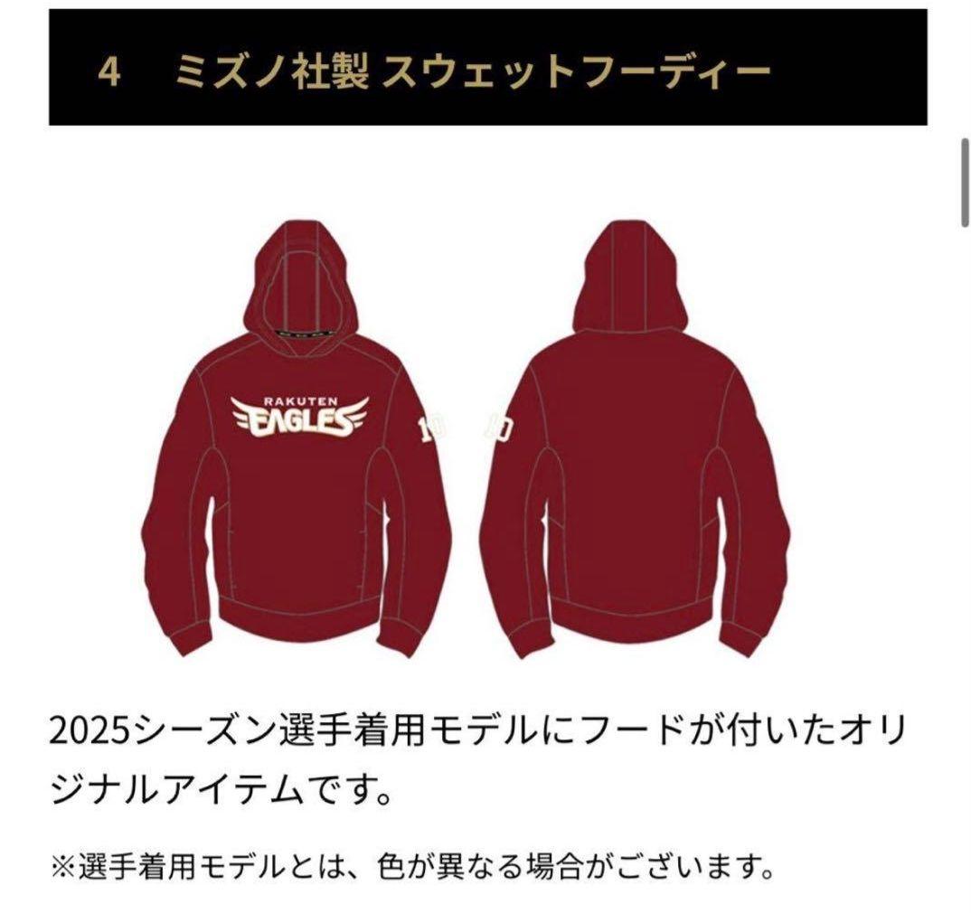 25楽天テックススウェットパーカー