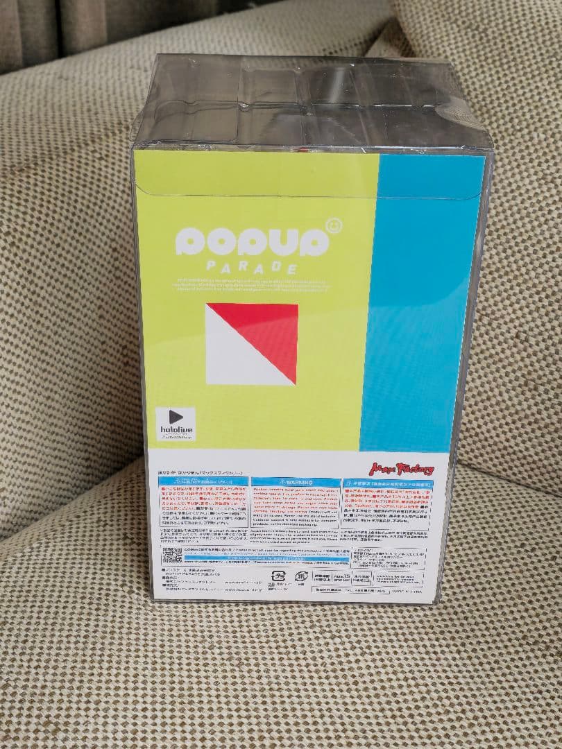 新品未開封 POP UP PARADE 大空スバルフィギュア
